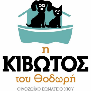 Chios animal rescue shelter logo